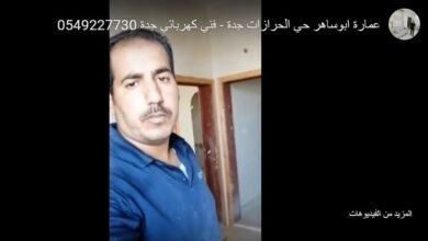 تأسيس كهرباء عمارة حي الحرازات جدة - علي الحاج - يوميات موقع عمل